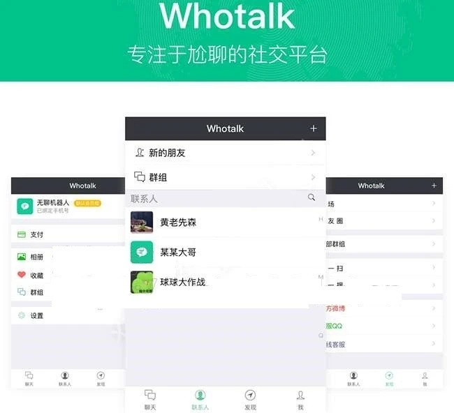 仿微信IM即时通讯系统v1.0.89源码-聊天系统+朋友圈+钱包+多语言-源码资源网