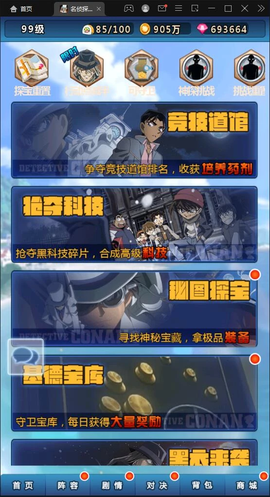 卡牌回合手游【名侦探柯南】最新整理Win半手工服务端+运营后台+安卓苹果双端