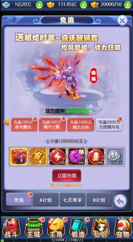 三网H5游戏【大圣轮回之醉仙美】最新整理Linux手工服务端+GM后台
