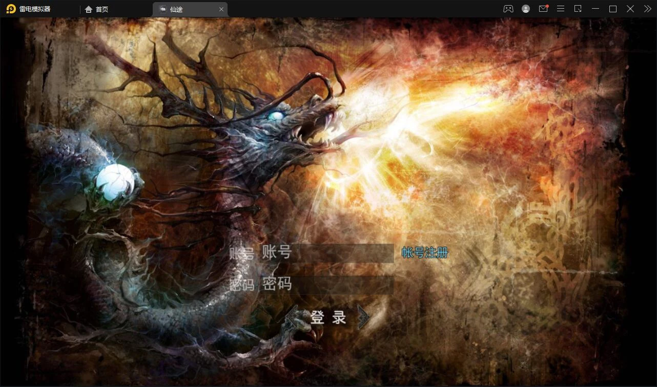白日门传奇手游【仙途之新世界】最新整理Win手工服务端+GM后台+安卓苹果双端-源码资源网
