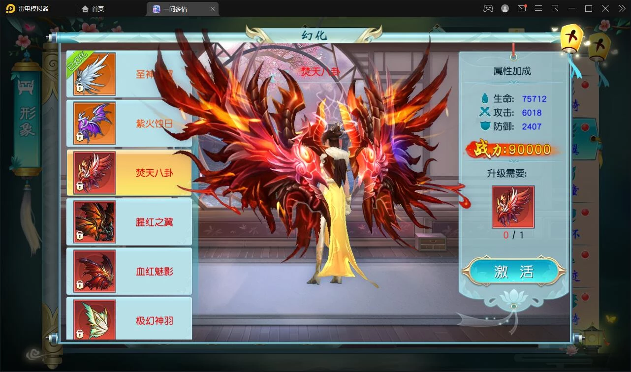 仙侠手游【一问多情/魔藏仙缘】最新整理Linux手工服务端+GM授权后台+本地热新资源