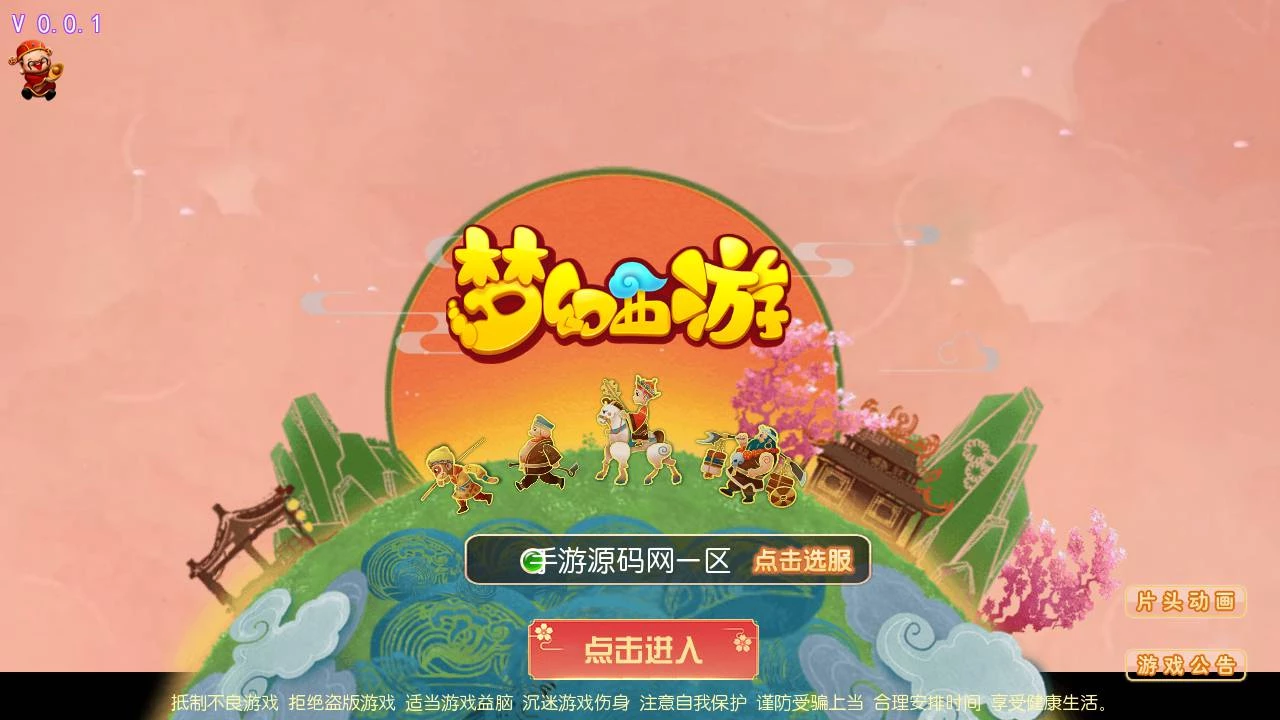 梦幻西游之纵横西游_经典剧情动作回合手游_2023年6月2日最新打包Linux服务端_视频教程_附带全套表格_多功能GM网页后台工具-源码资源网