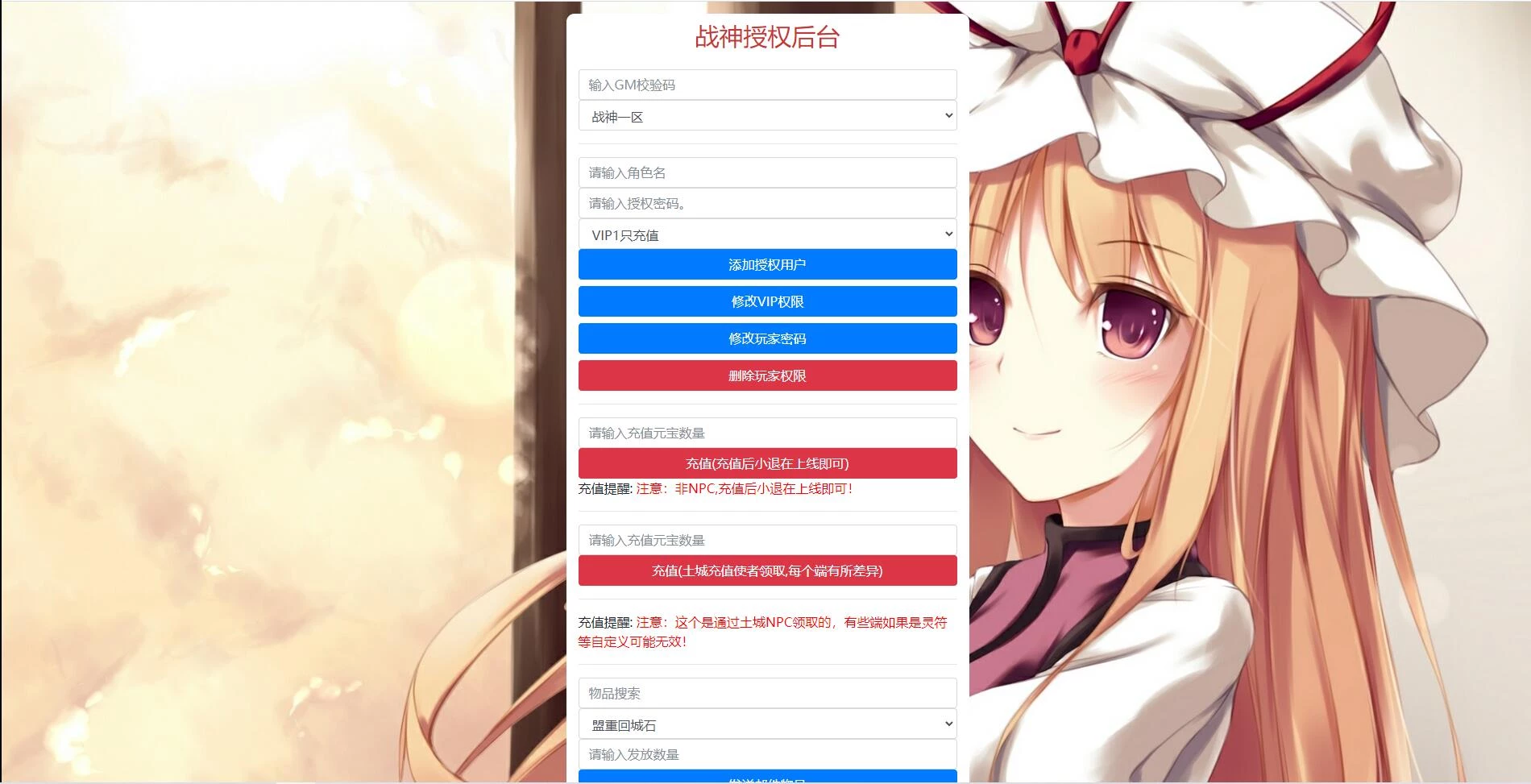 战神引擎传奇手游【伏羲冰雪魂环十五大陆】最新整理Win半手工服务端+充值后台