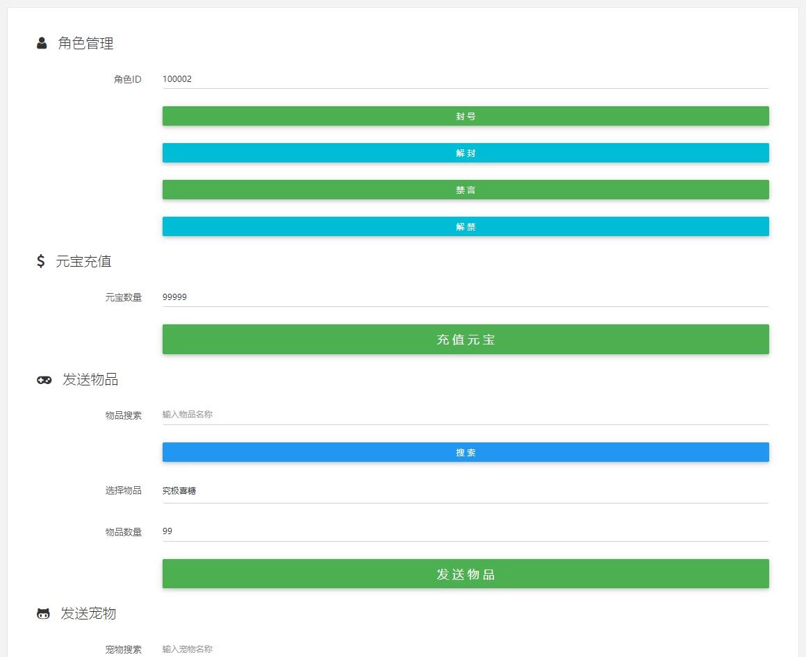 大话回合手游【逍遥西游中变】最新整理Linux手工服务端+充值后台+安卓苹果双端