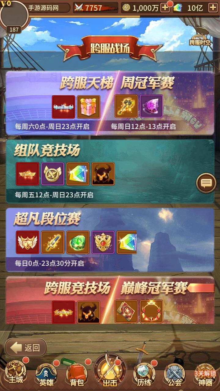 海贼王航海王之暴风战舰_动漫卡通改编稀有放置卡牌回合剧情手游_2023年5月23日最新打包Linux服务端源码_视频架设教程_GM网页后台工具_安卓苹果IOS双端版本