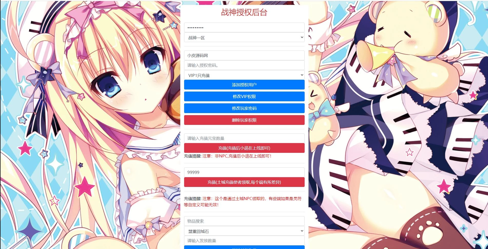 战神引擎传奇手游【单职业噩梦火龙】最新整理Win半手工服务端+充值后台