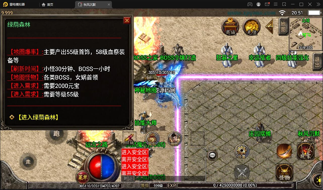 战神引擎传奇手游【秋风沉默复古】最新整理Win半手工服务端+充值后台+安卓苹果双端