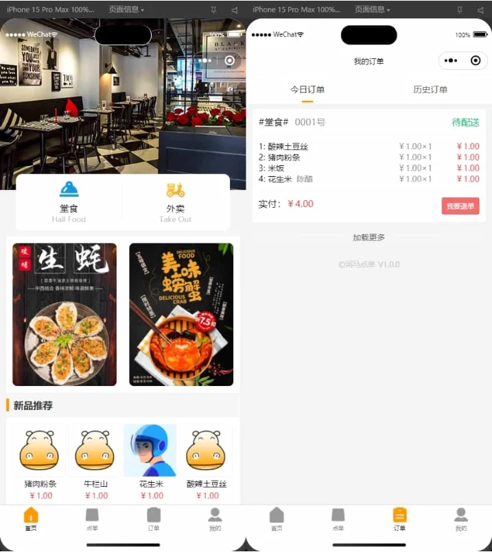 扫码点餐小程序 外卖配送餐饮小程序系统【新款版本】-源码资源网
