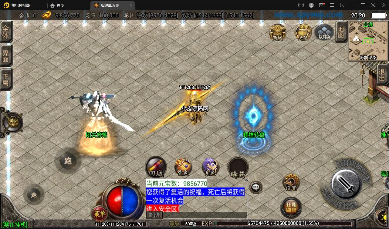 战神引擎传奇手游【杀神恶魔单职业游龙庆帝切割版[白猪2.0]】最新整理特色Win半手工服务端+充值后台+安卓苹果双端