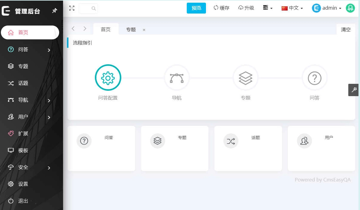 php开发的悬赏问答系统源码-源码资源网