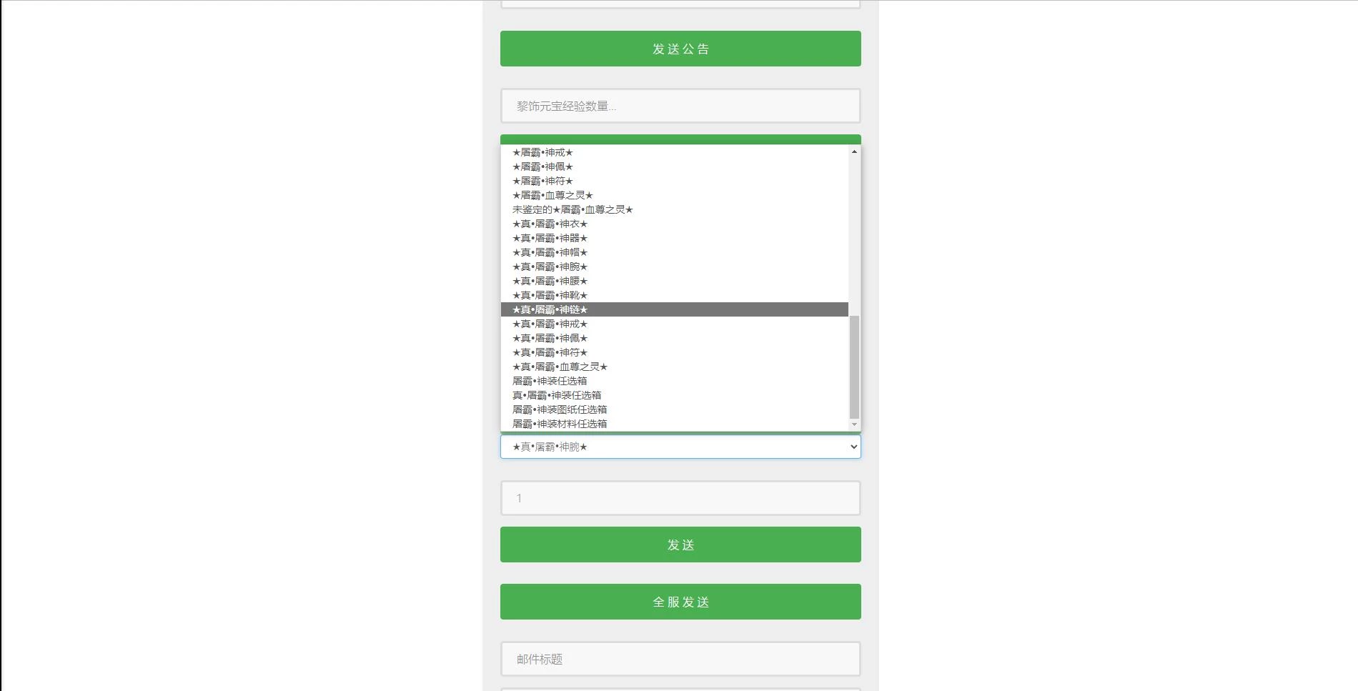 仙侠手游【新剑侠情缘-龙雀】仿官版本最新整理Linux手工服务端+GM充值物品后台