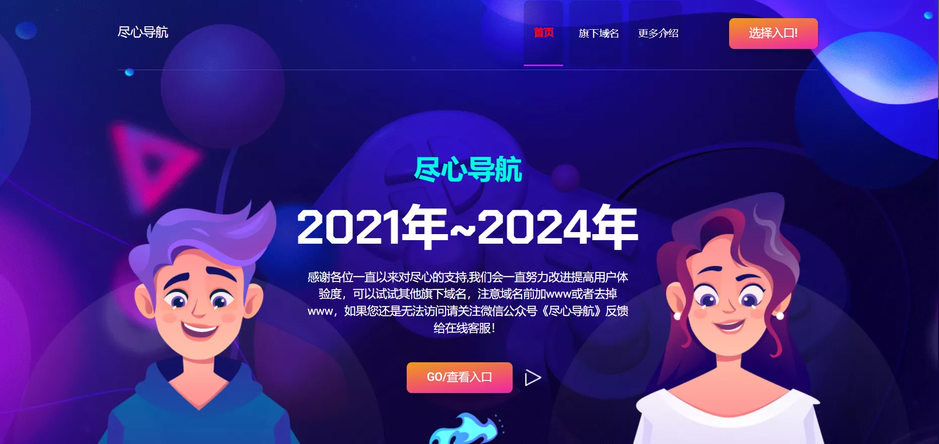 某网超好看及简洁网址导航发布页源码-源码资源网
