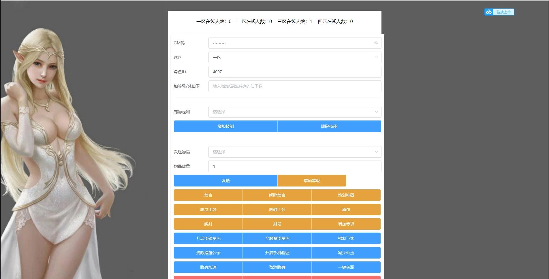 MT3换皮梦幻【初见西游】最新整理Linux手工服务端+GM后台+安卓苹果双端+源码