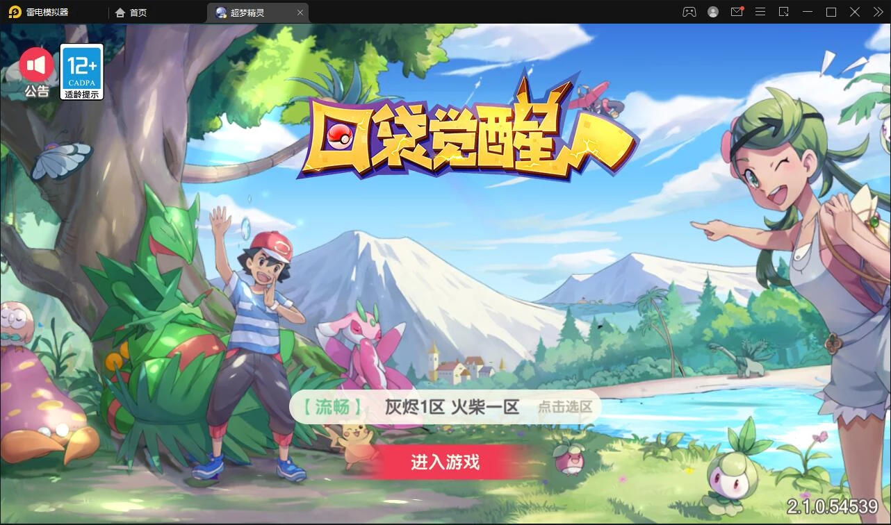 横版卡牌手游【口袋觉醒原鱼版】最新整理Linux手工服务端+运营后台-源码资源网