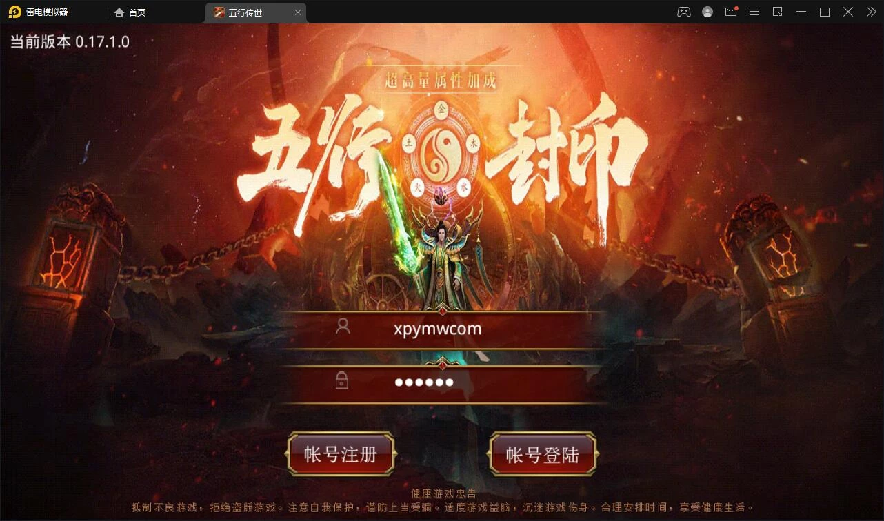 传世手游【复古五行封印】最新整理Linux手工服务端+邮件后台+安卓苹果双端-源码资源网