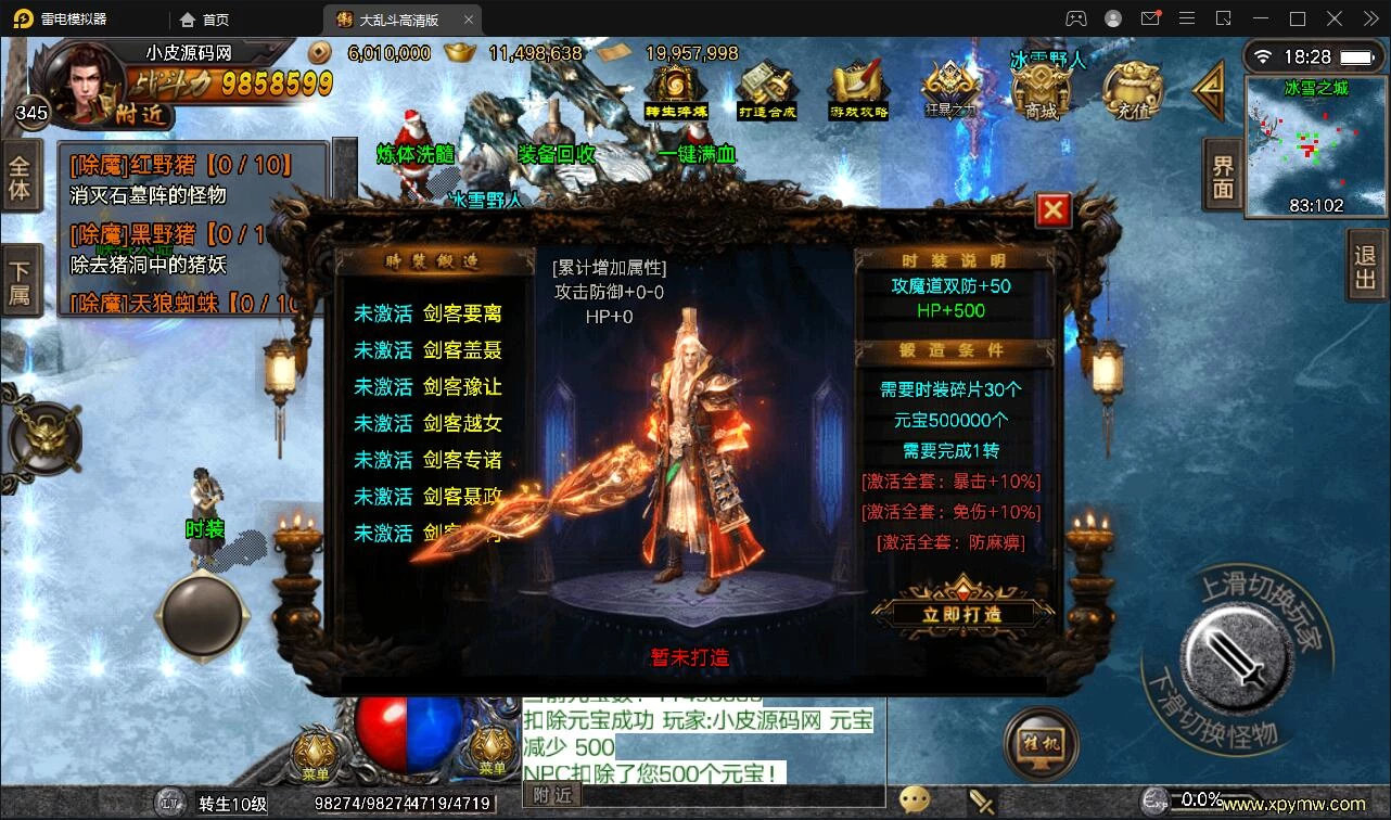 战神引擎传奇手游【单职业LOL冰雪起源大乱斗】最新整理Win半手工服务端+转生+英雄联盟+冰雪大陆+藏宝海湾+安卓苹果双端