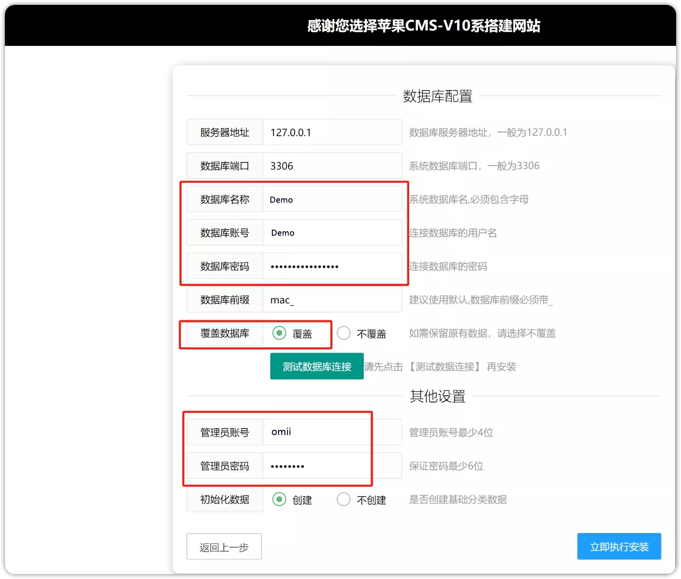 打包仿电影先生自适应苹果苹果csmV10——你也可以做个影视采集站