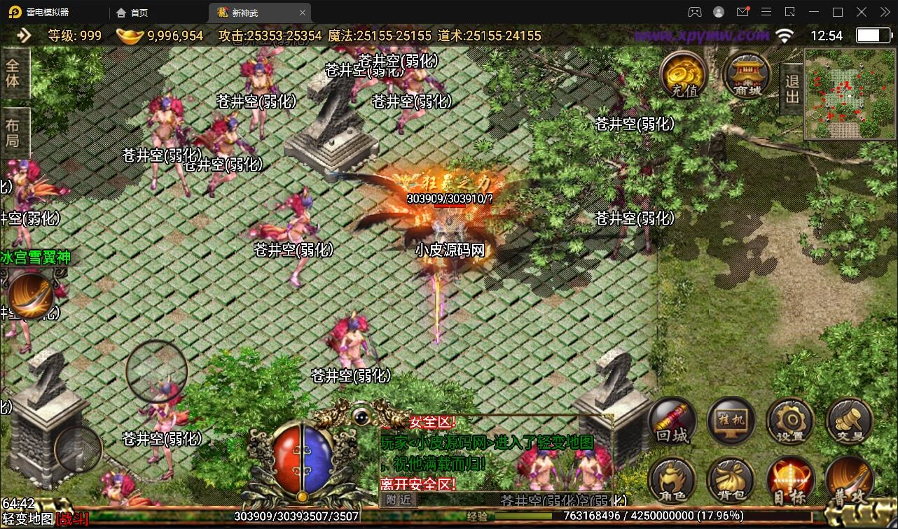 战神引擎传奇手游【单职业神武】最新整理Win半手工服务端+充值后台