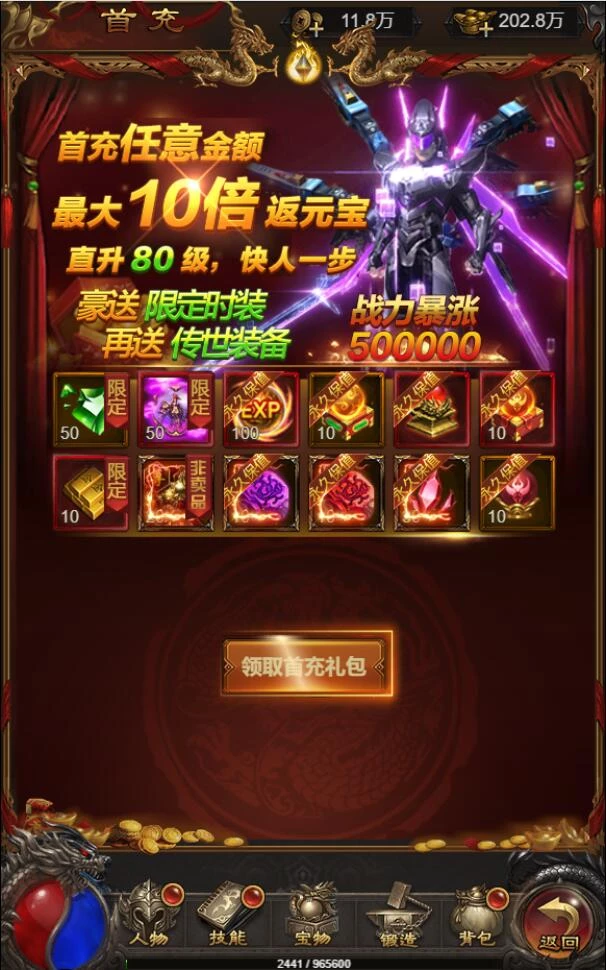 三网H5游戏【悟空雷霆H5跨服端】最新整理Linux手工服务端+GM授权后台