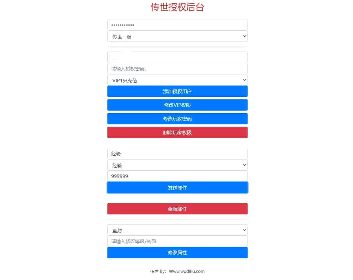 传世手游_典藏复古轩辕传世全明文VM镜像一键端+Linux学习手工端_安卓IOS苹果双端_通用视频教程_GM授权物品后台