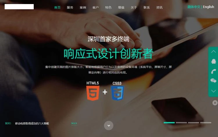 php开发的美观大气的企业建站推广服务网站源码-源码资源网