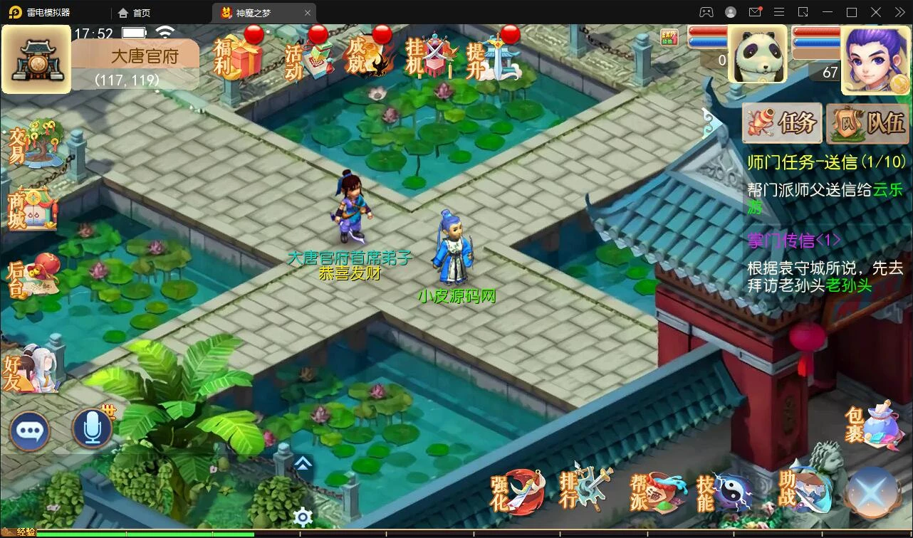MT3换皮梦幻【神魔之梦(71化圣)】最新整理Linux手工服务端+GM后台