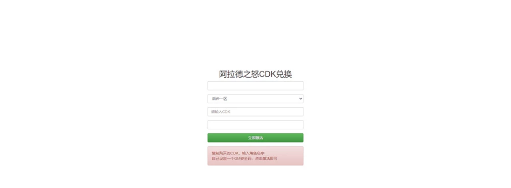 阿拉德之怒VM一键端+手工端+授权后台+运营后台+视频教程