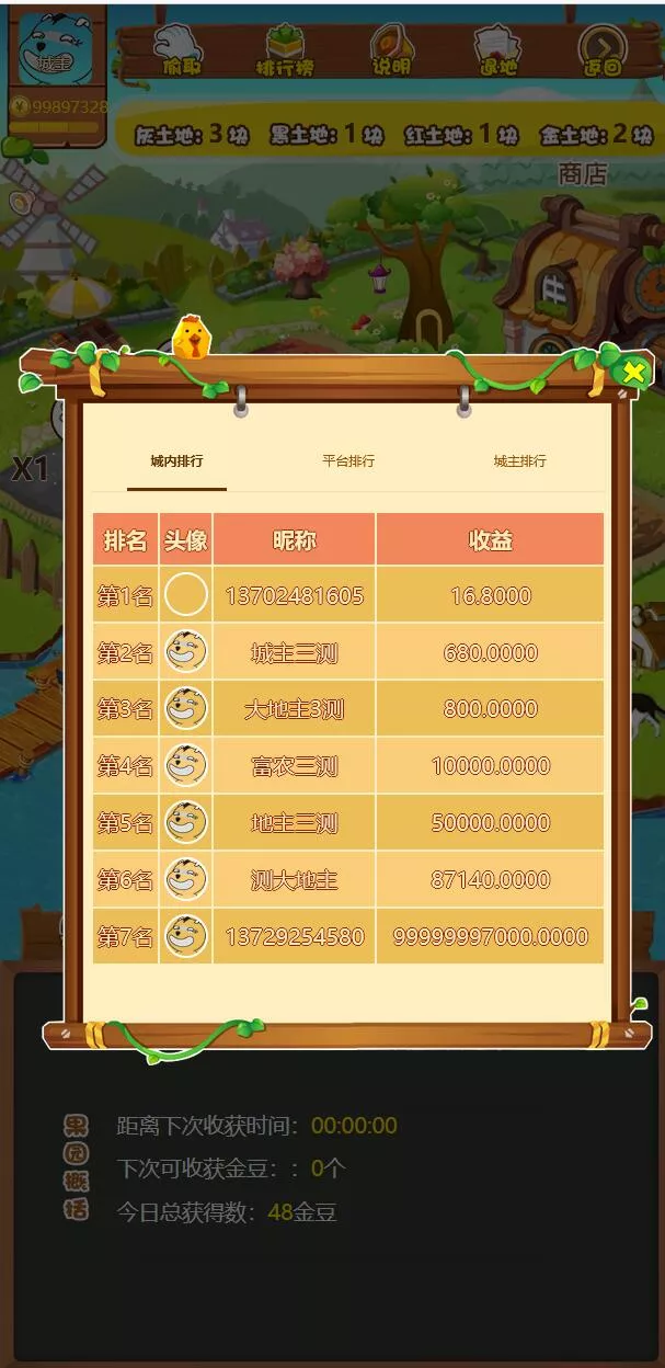 市价588元的区块链农场游戏【黄金庄园】种植挖矿复利分红投资/虚拟货币交易源码