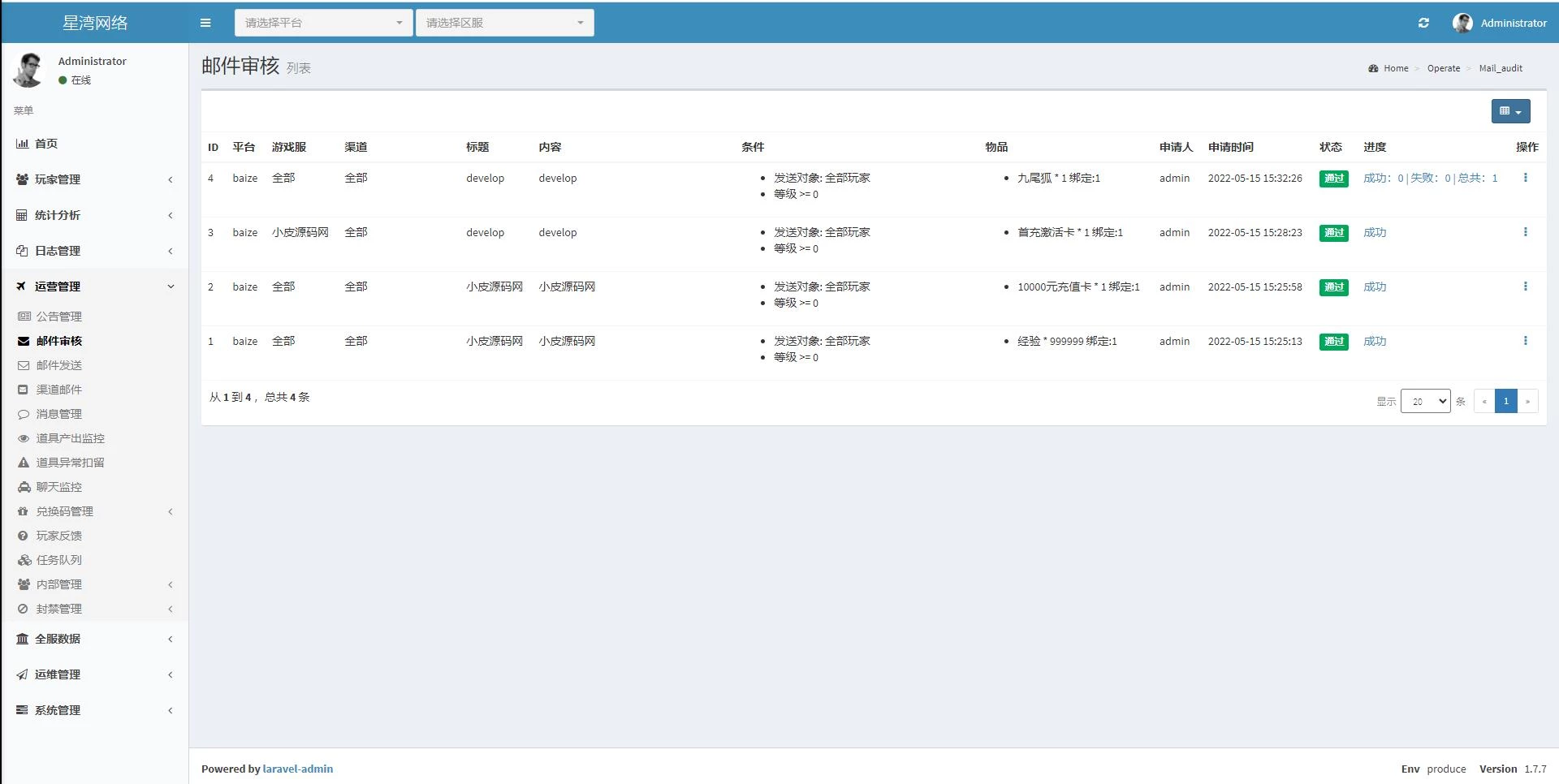 Q萌仙侠手游【契约轮回】最新整理Linux手工服务端+运营后台