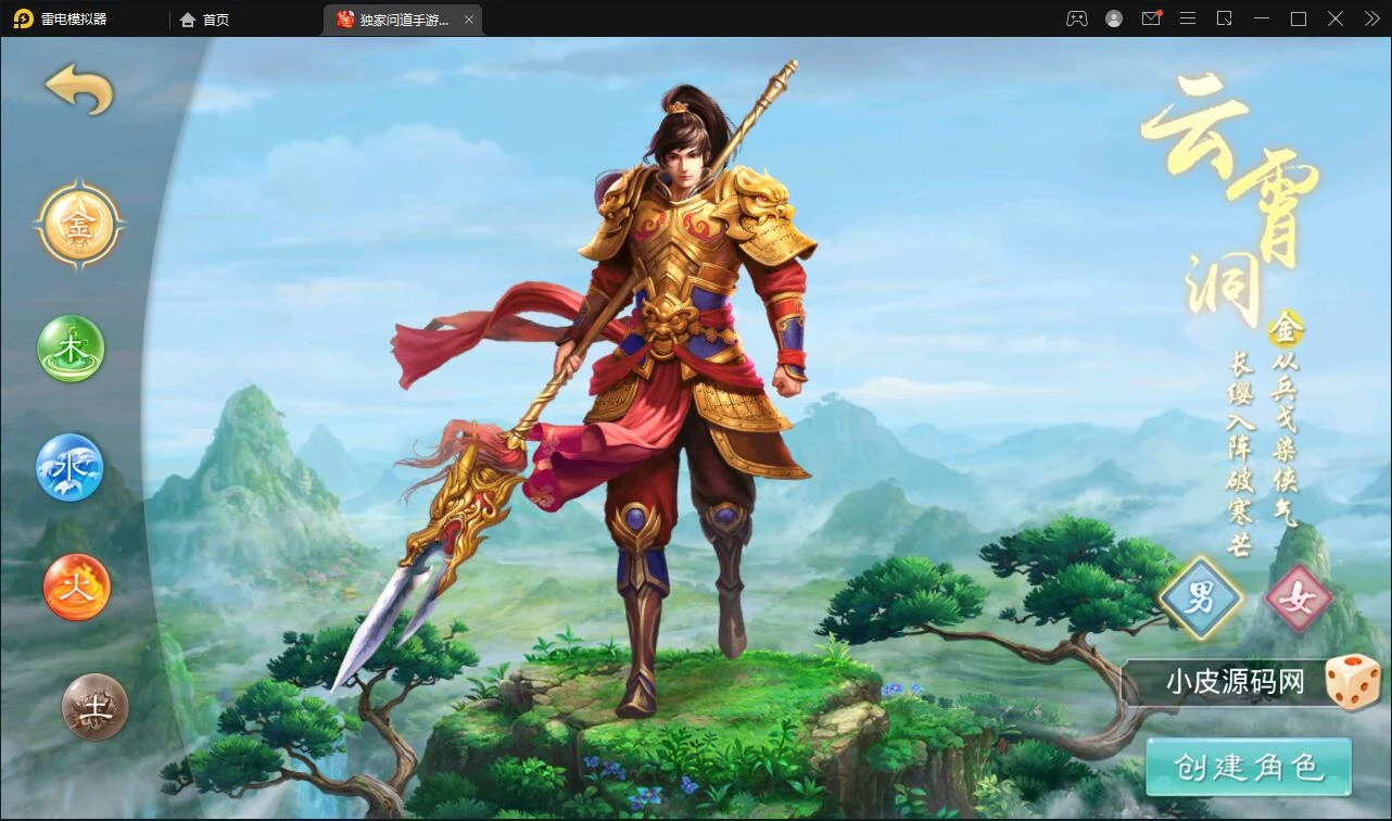 回合问道手游【倾城问道】最新整理Win半手工服务端+全套工具+安卓