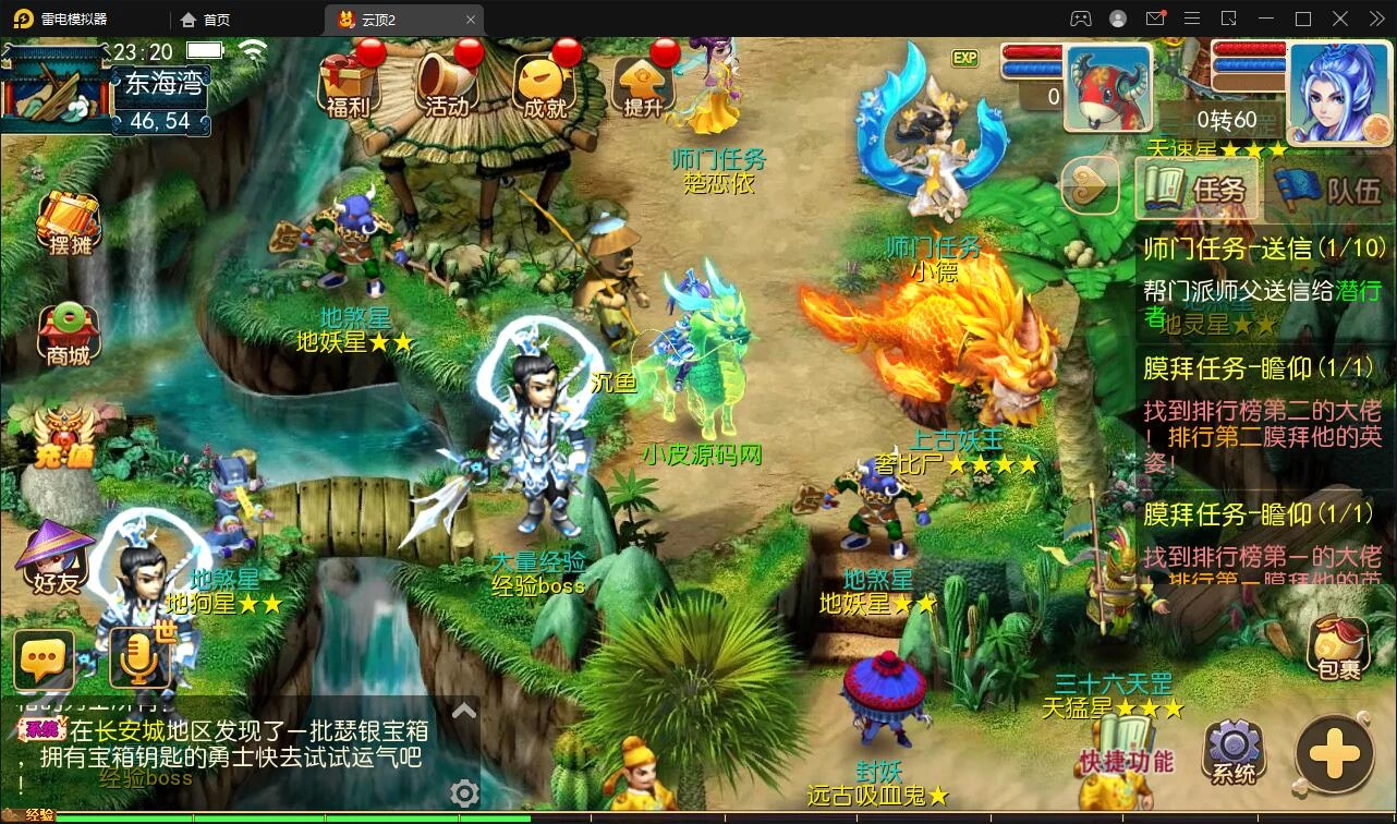 MT3换皮梦幻【云顶西游2】最新整理Linux手工服务端+GM后台+安卓苹果双端+全套源码