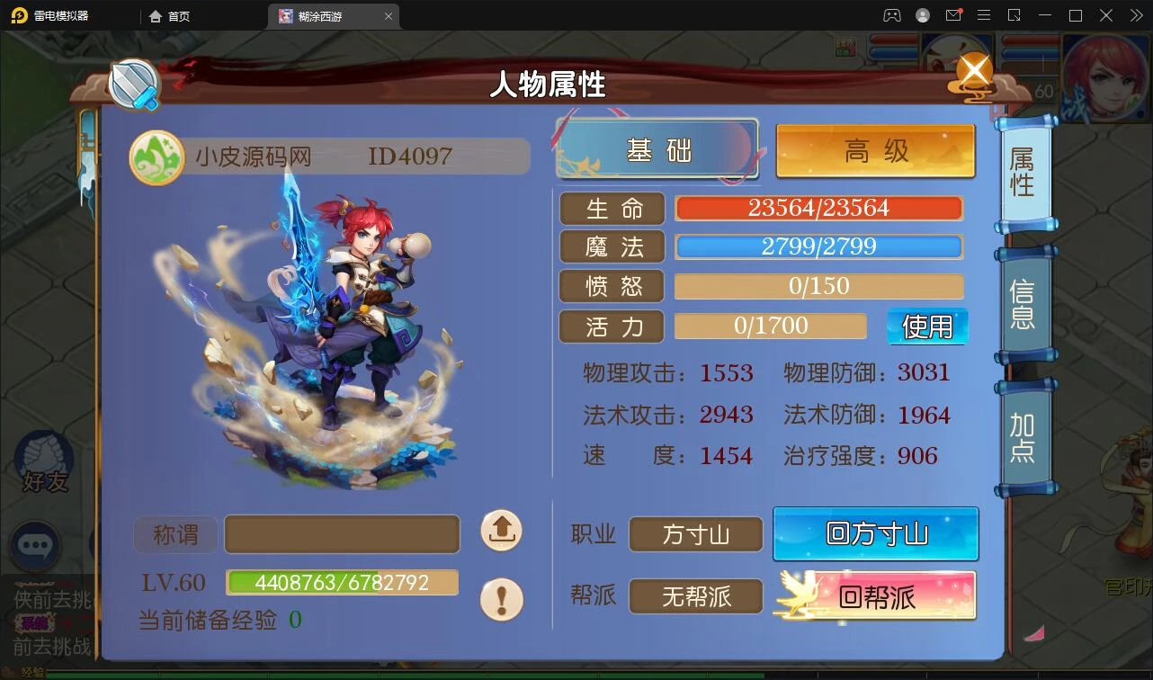 MT3换皮梦幻【胡图西游2】最新整理Linux手工服务端+GM后台