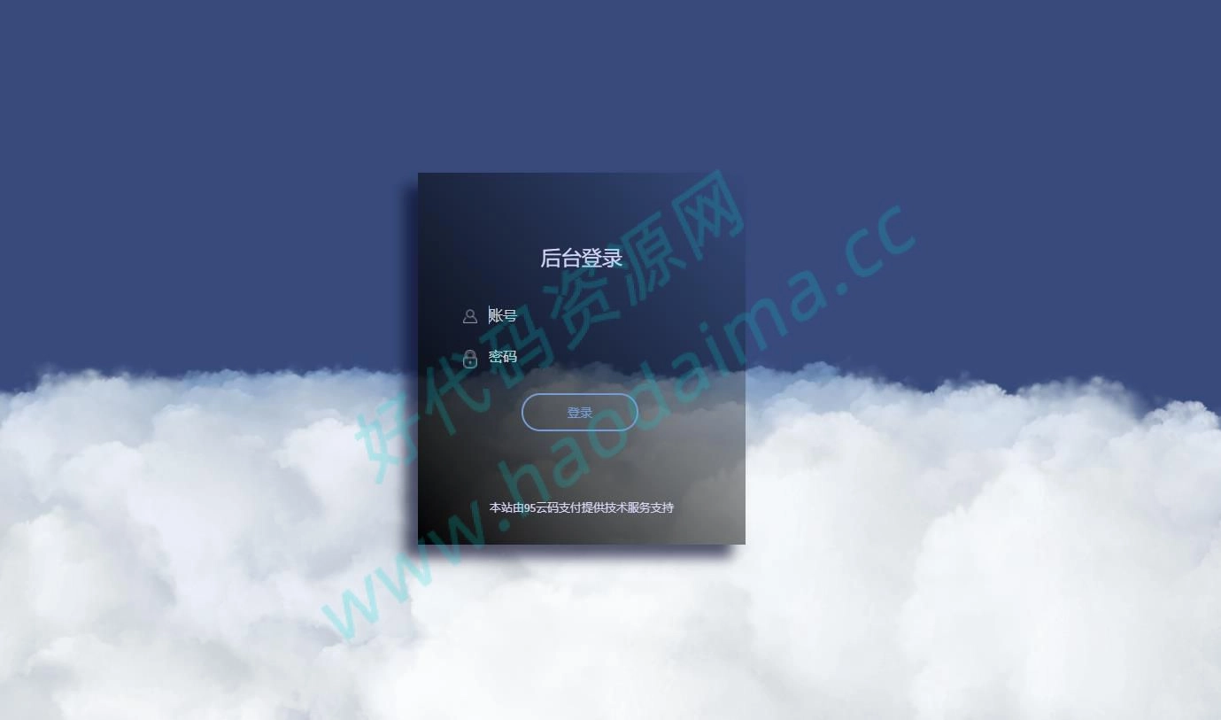 售价3000的码支付源码带监控软件，比较稀罕的好资源