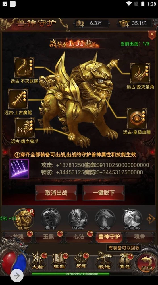雷霆传奇手游之修罗传说_三网H5三端通用雷霆剧情传奇手游_2023年5月3日最新打包Linux服务端源码_视频架设教程_GM授权网页后台工具