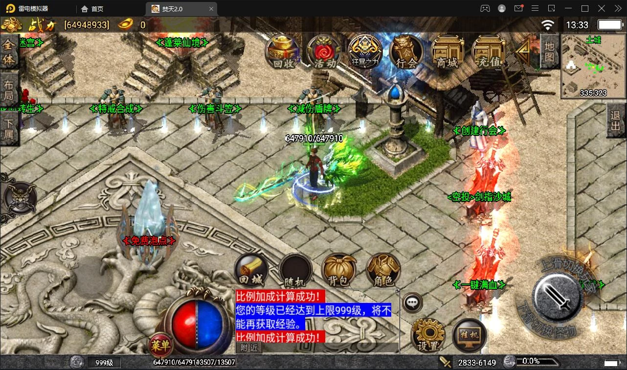 战神引擎传奇手游【焚天传奇第二季修复版】最新整理Win半手工服务端+充值后台