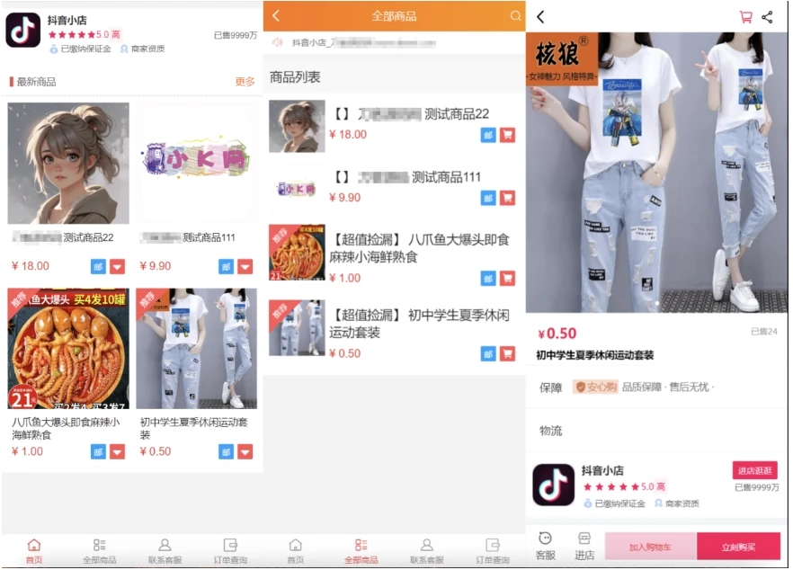 PHP手机端商城源码 H5商城系统 抖音商城小店源码 附教程-源码资源网