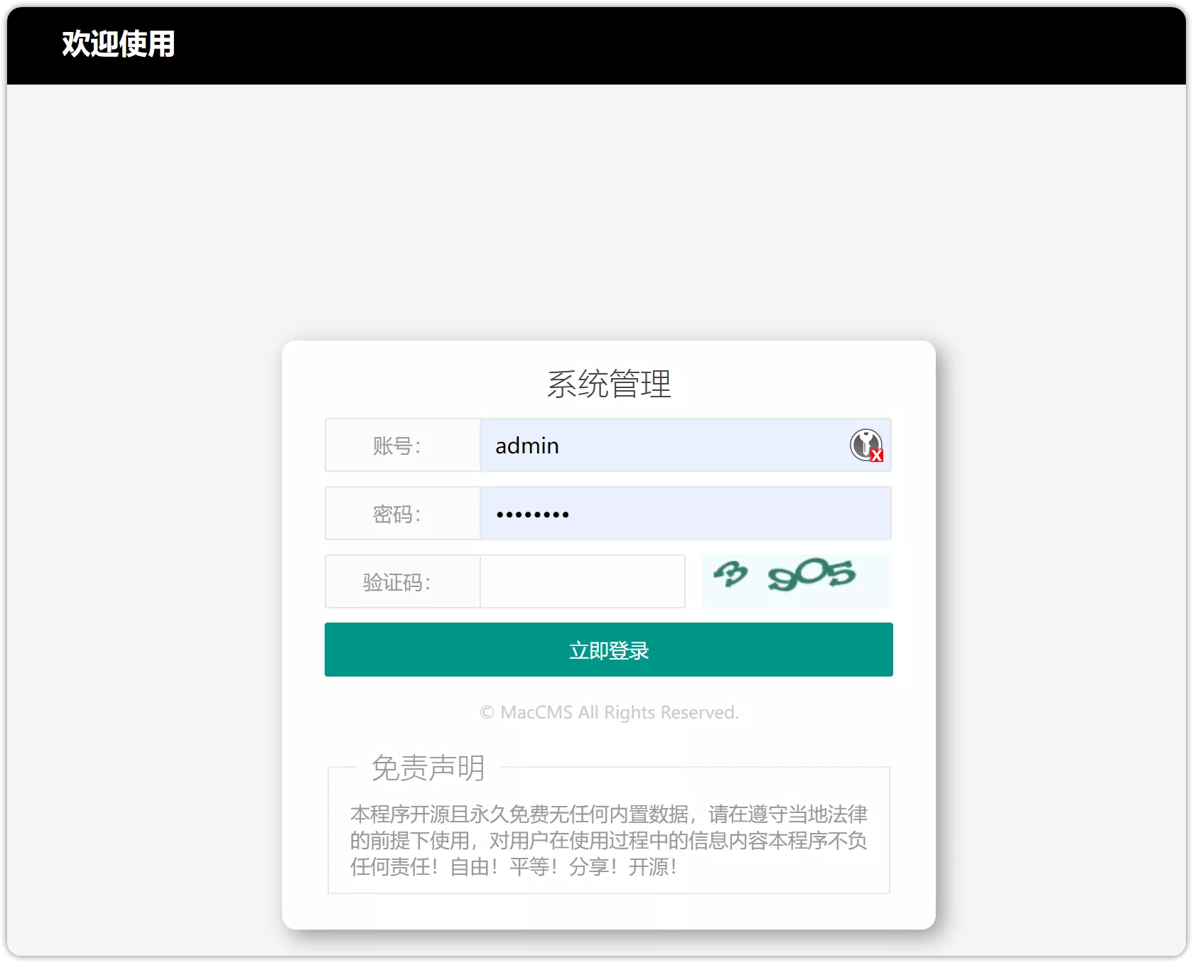 打包仿电影先生自适应苹果苹果csmV10——你也可以做个影视采集站