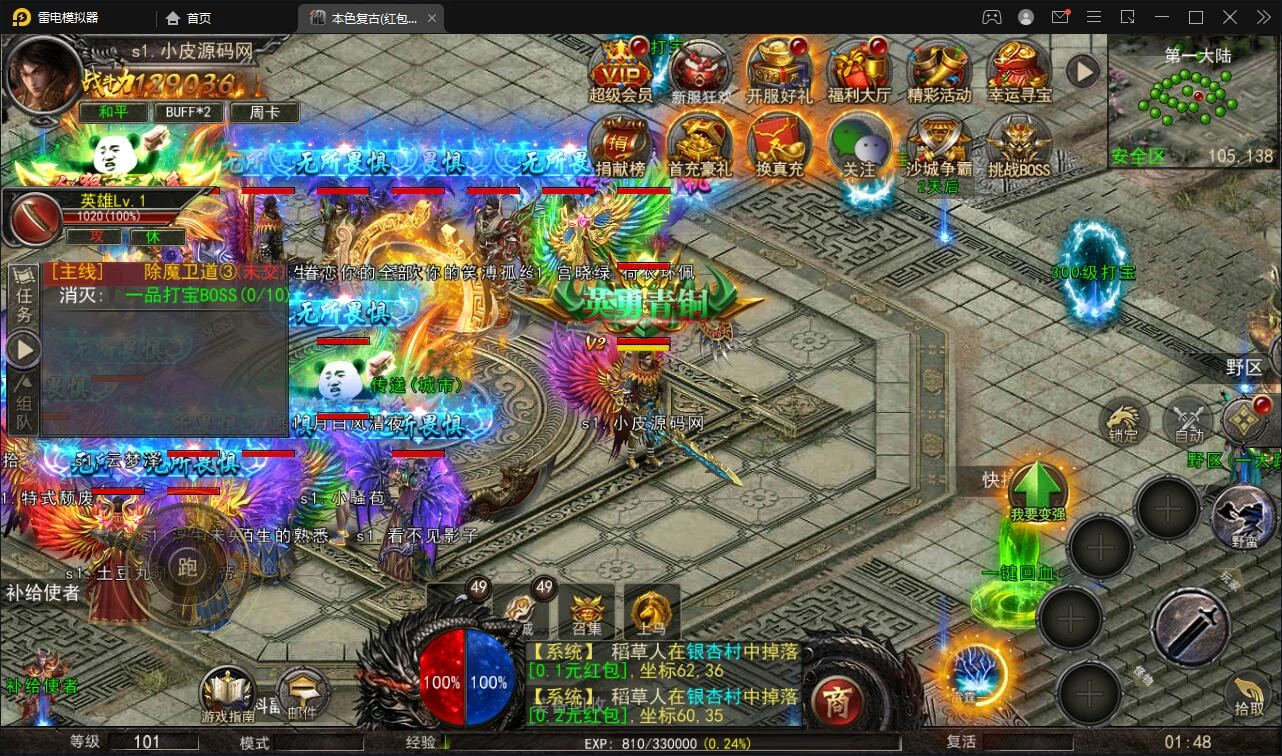 幽冥传奇手游【单职业本色复古红包版】最新整理Win半手工服务端+安卓苹果双端+GM后台