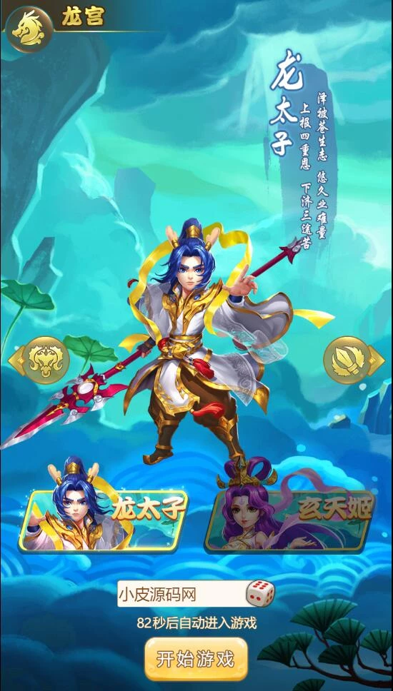 三网H5游戏【梦幻西游H5】最新整理Linux手工服务端+GM授权后台