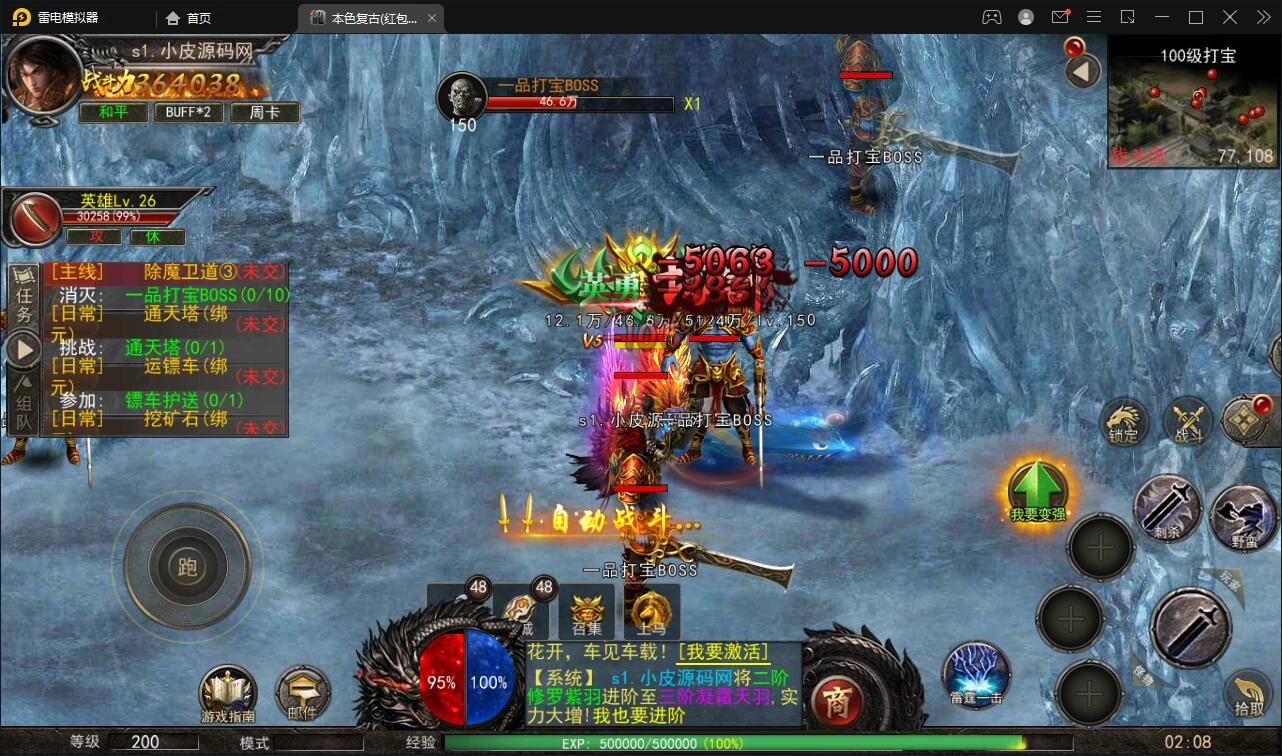 幽冥传奇手游【单职业本色复古红包版】最新整理Win半手工服务端+安卓苹果双端+GM后台