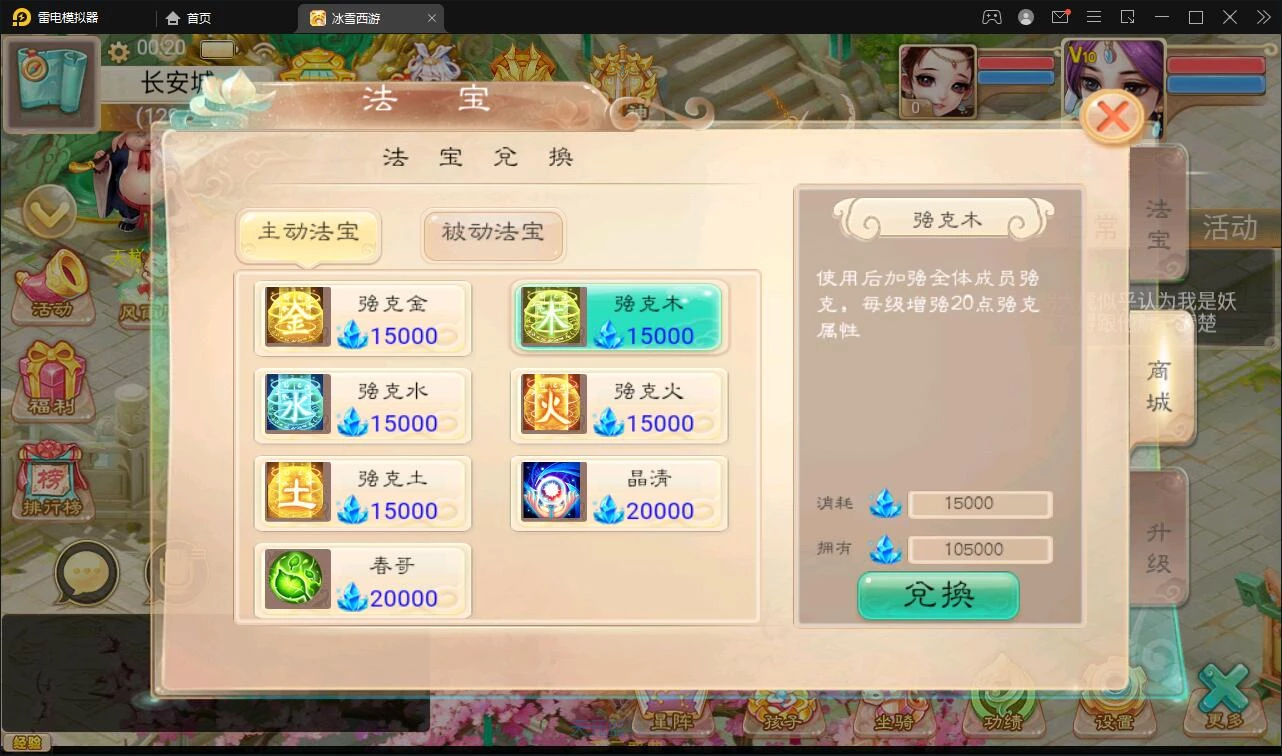 大话回合手游【法宝天梯2.5免授权版】最新整理Win半手工服务端+运营后台+安卓苹果双端