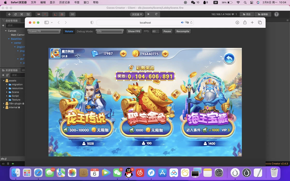 H5捕鱼完整源码可二开 捕鱼app源码 h5捕鱼游戏