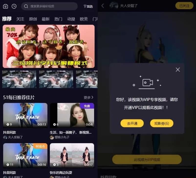 视频知识付费源码 fastadmin框架短视频系统 视频知识付费源码 附带小说系统-源码资源网
