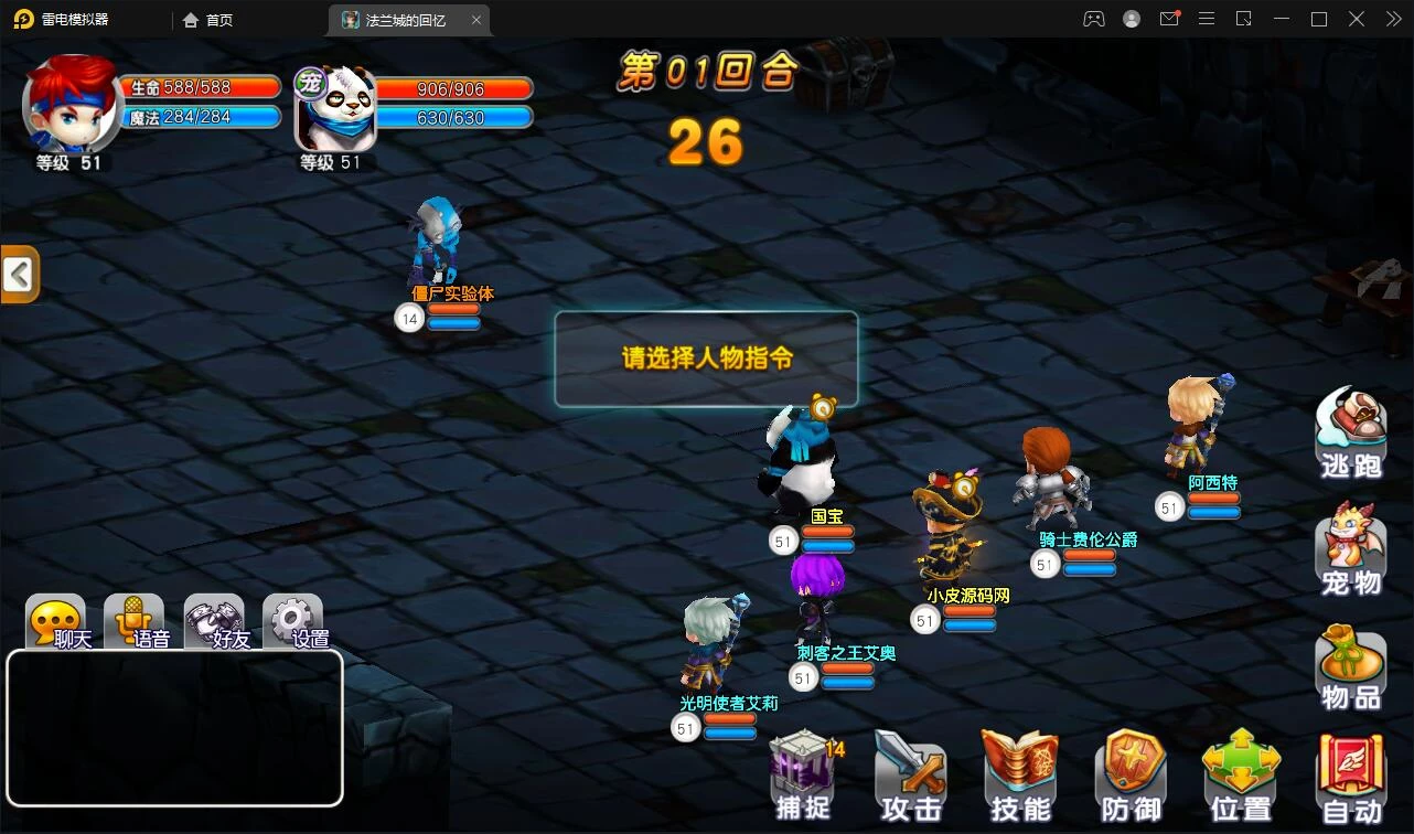 回合制手游魔力宝贝【法兰城的回忆】最新整理Linux手工服务端+GM授权后台