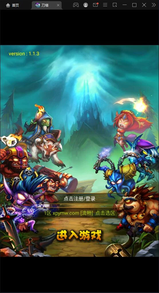 典藏DOTA2卡牌手游【刀了个塔】最新整理Win半手工服务端+安卓-源码资源网