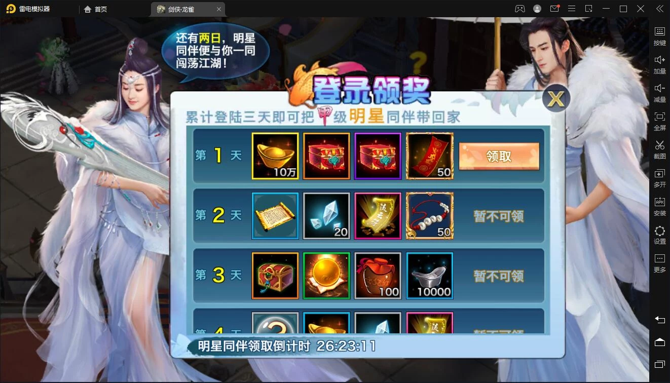 仙侠手游【新剑侠情缘-龙雀】仿官版本最新整理Linux手工服务端+GM充值物品后台