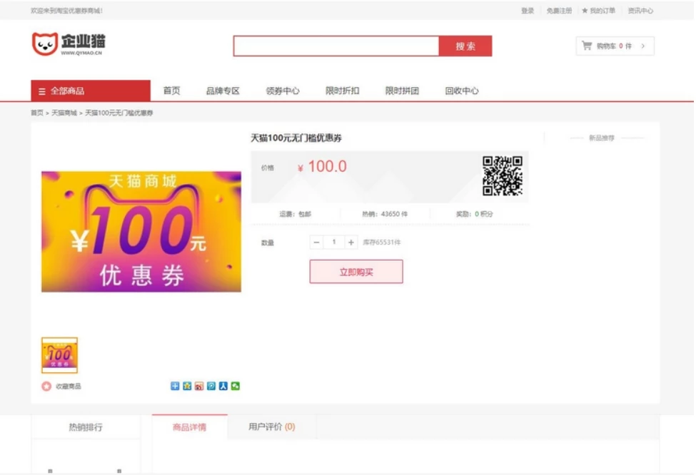 礼品卡回收商城系统源码 礼品卡系统 提货系统源码