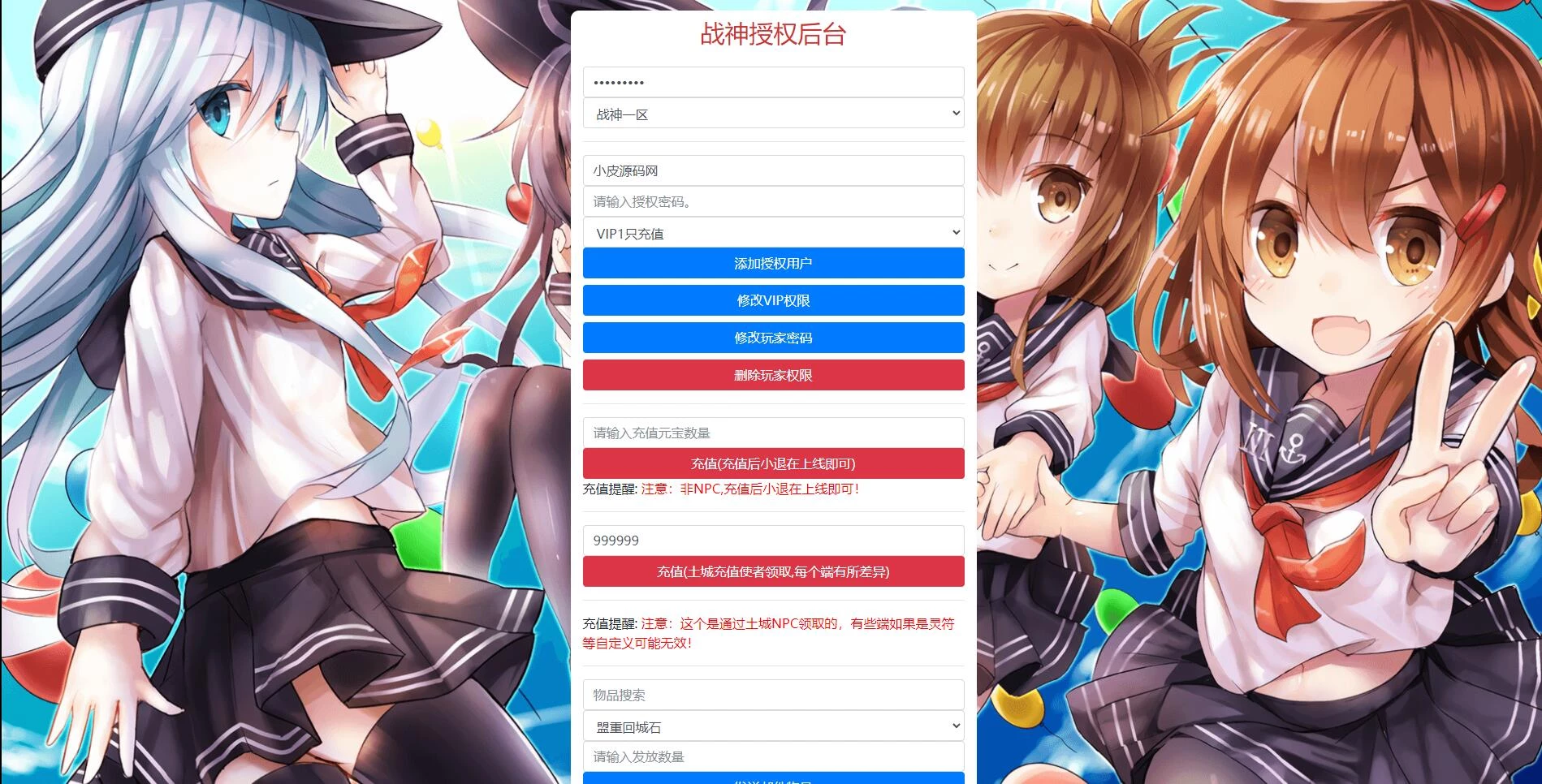 战神引擎传奇手游【单职业神武】最新整理Win半手工服务端+充值后台