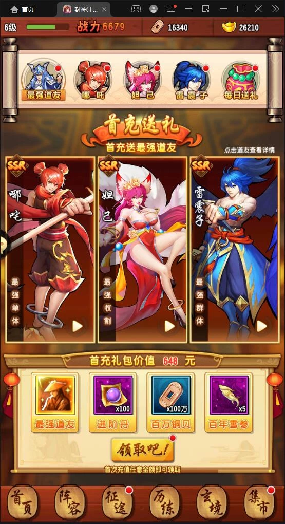 卡牌回合手游【封神江湖】最新整理Linux手工服务端+CDK授权后台+安卓苹果双端