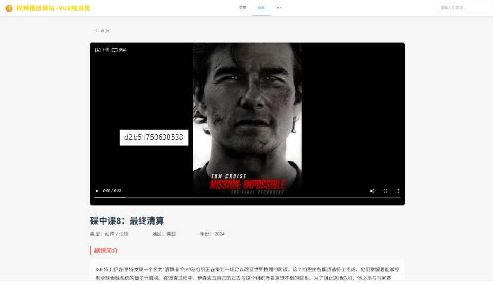 电影视频播放网站源码 vue视频网站模板源码 纯前端 vue源码带搭建教程